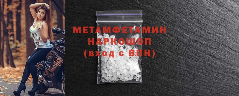 Первитин Methamphetamine  Покров 